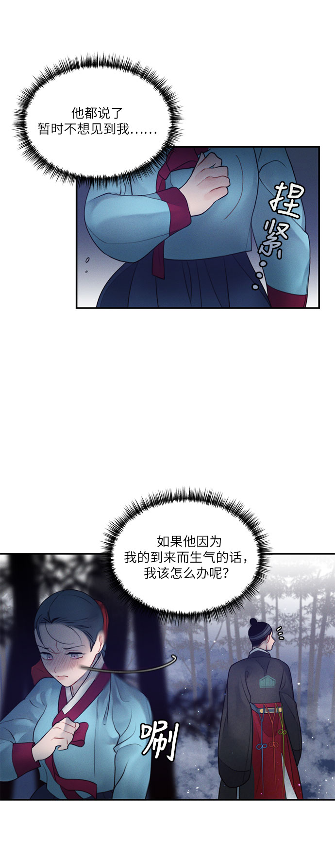 第23话54