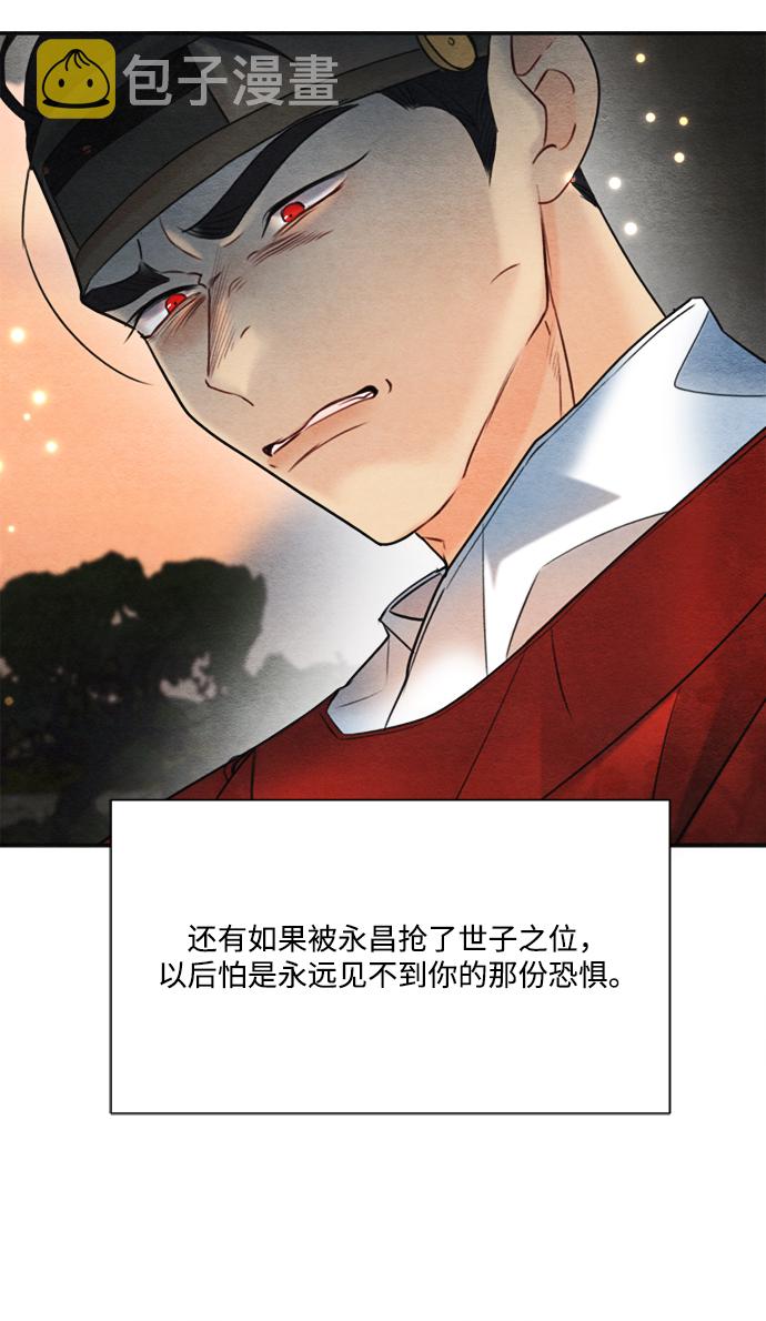 第73话29