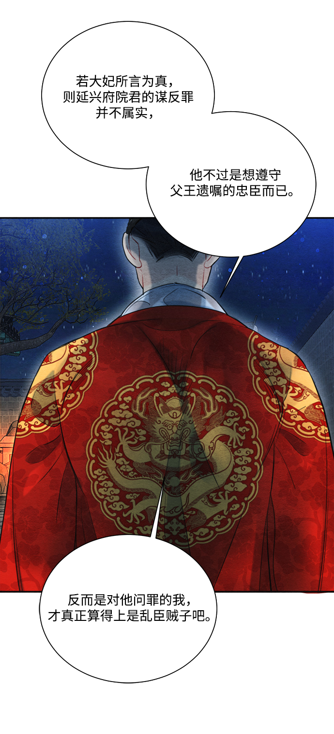 第81话42