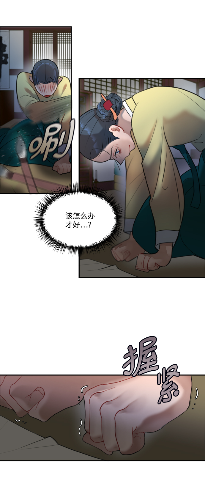 第59话8