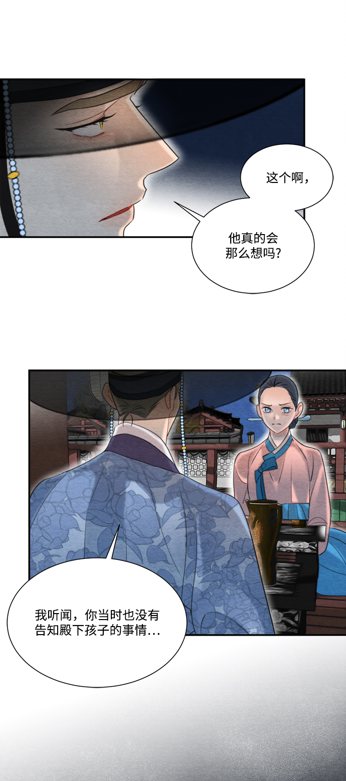 第60话5