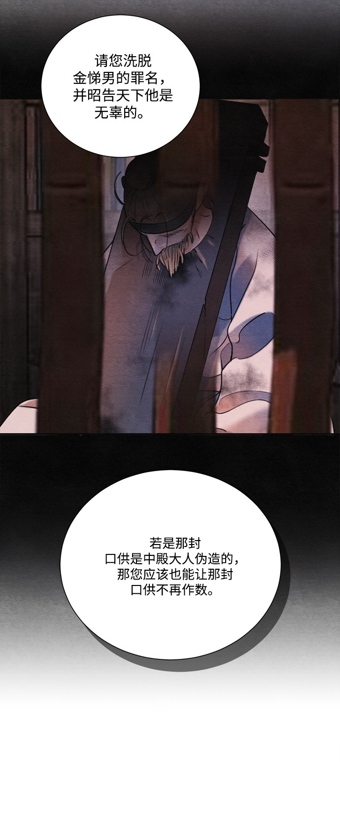 第79话16
