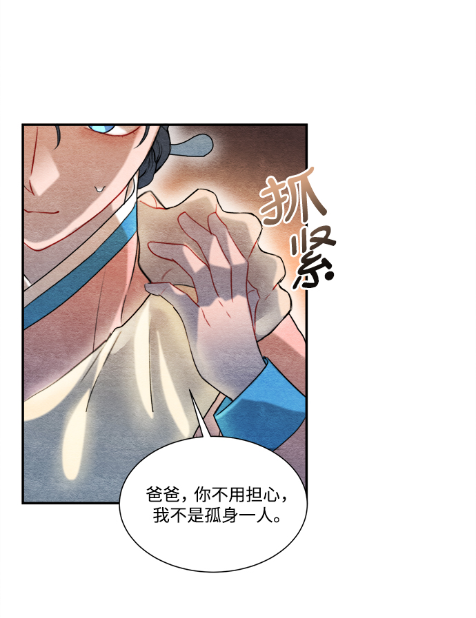 第61话74