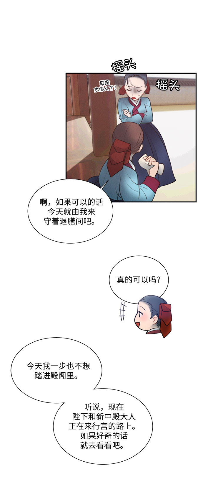 第23话11