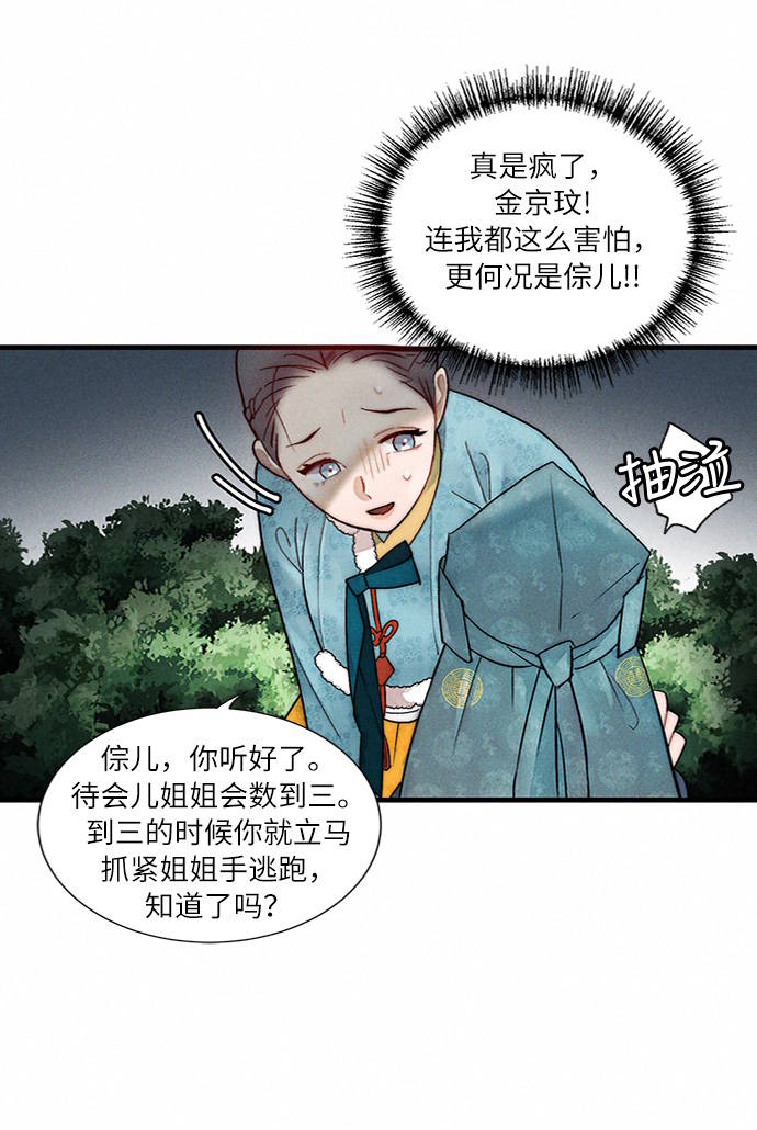 第6话38