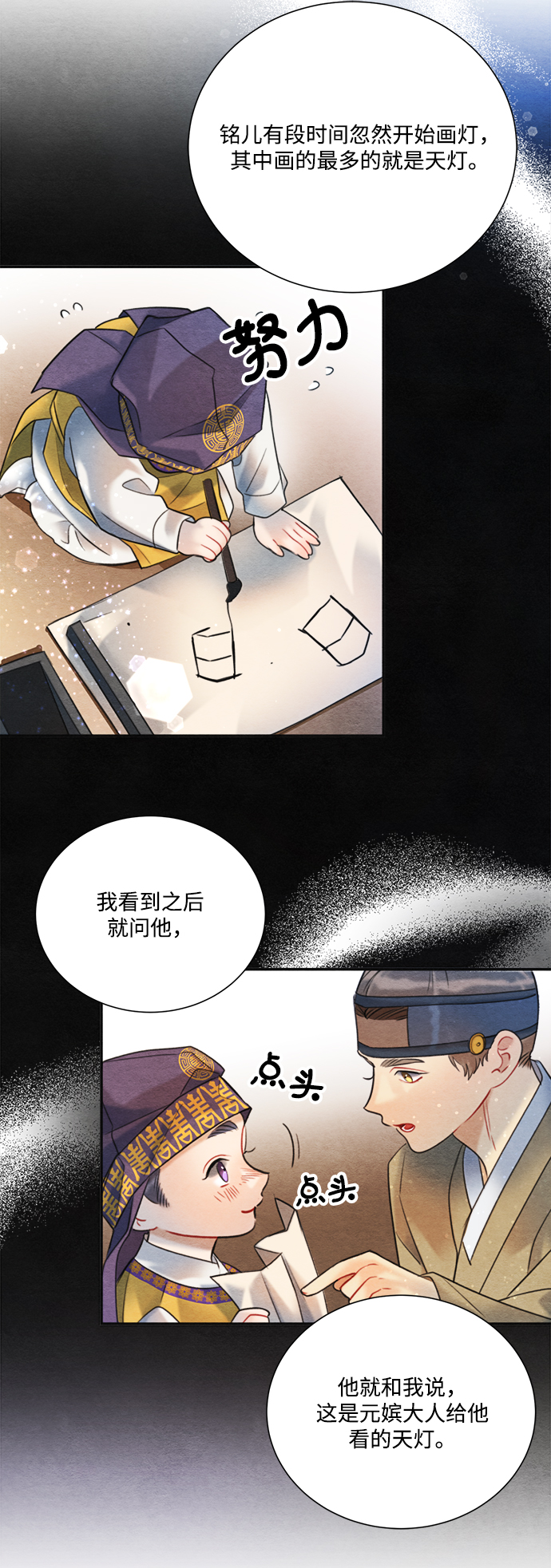 第74话35