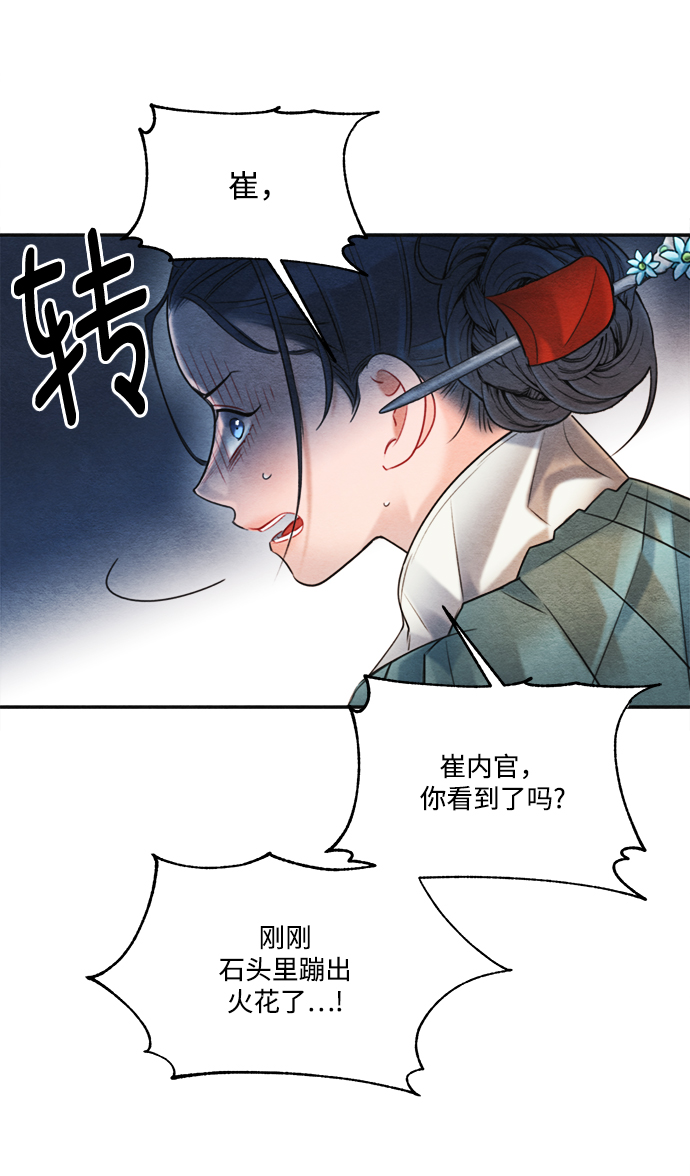 第83话5