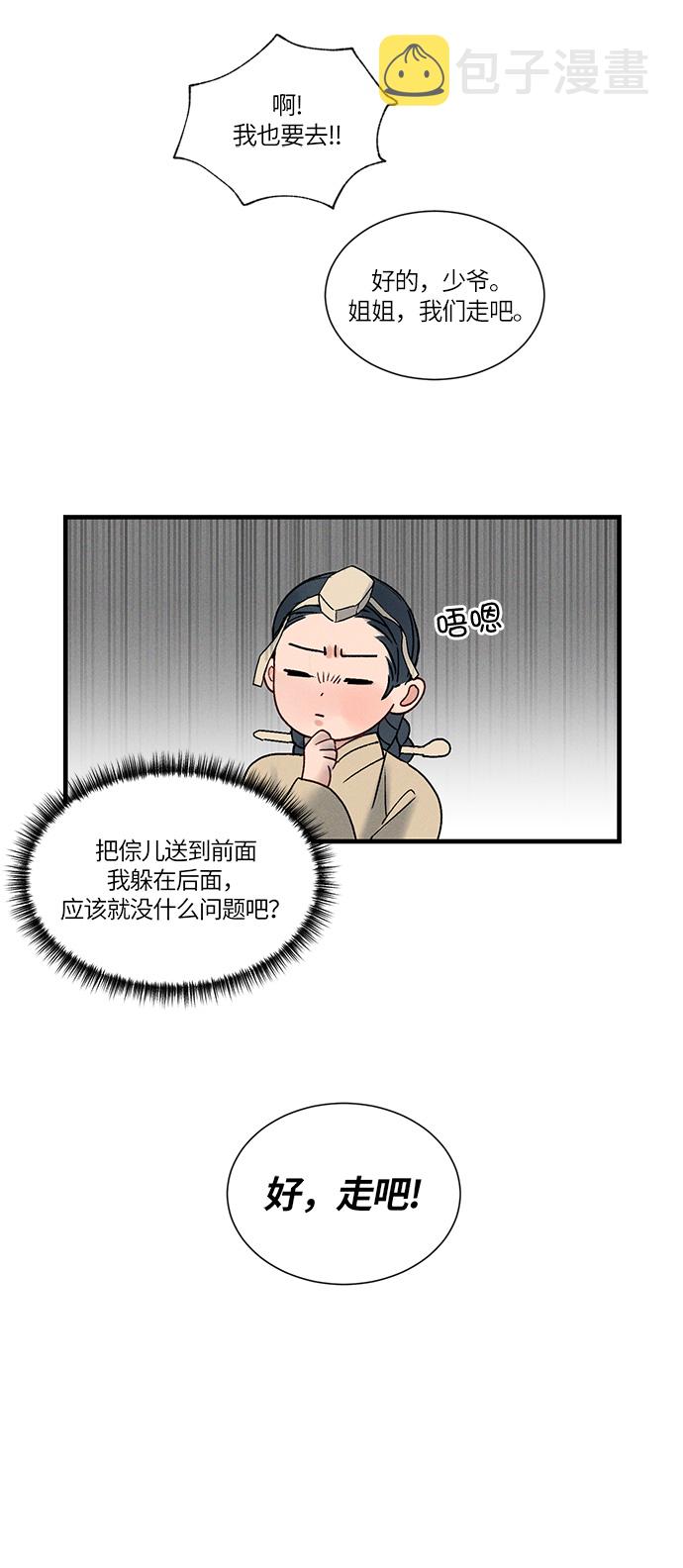 第9话40