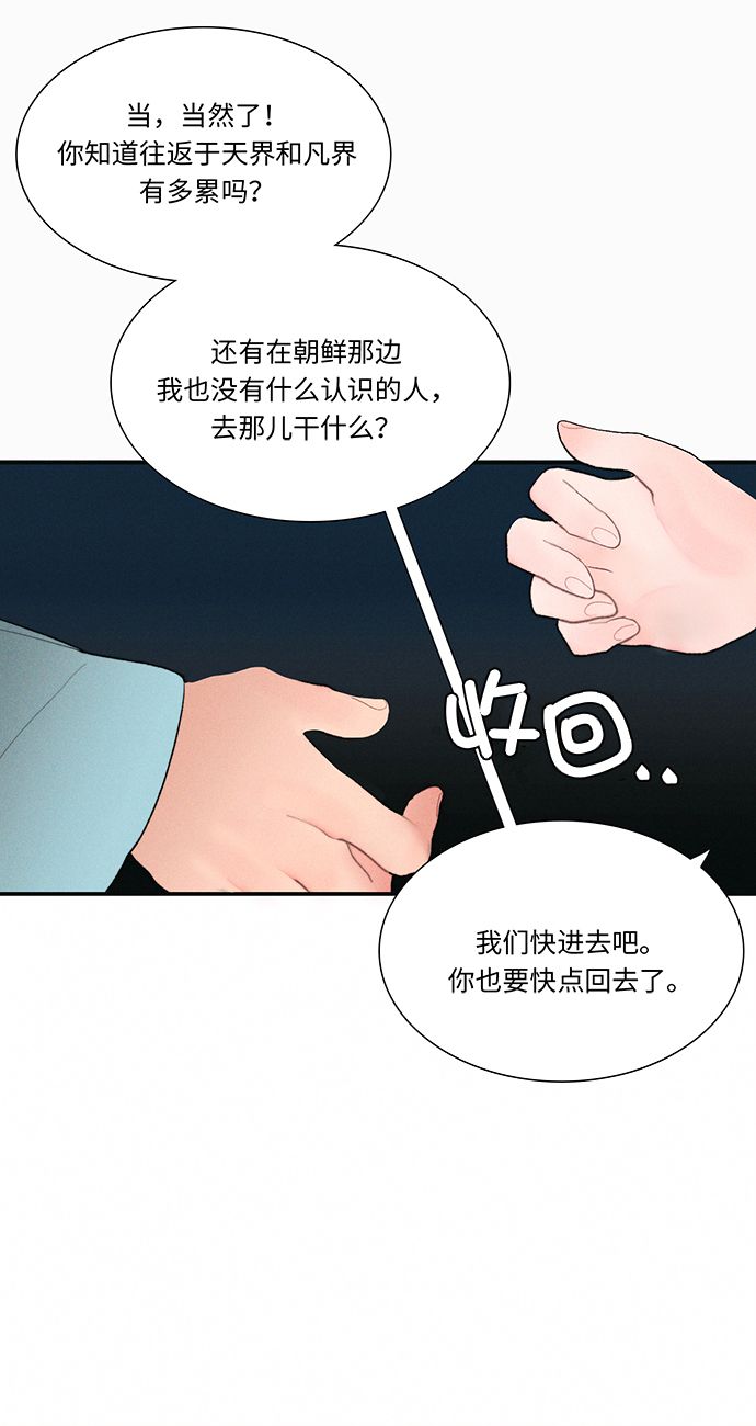 第2话35