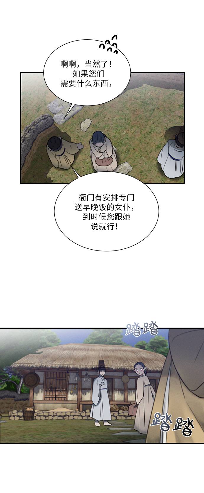 第48话12