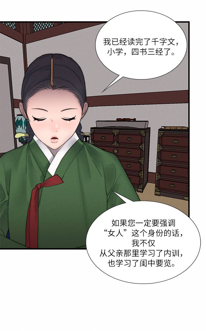 第4话90