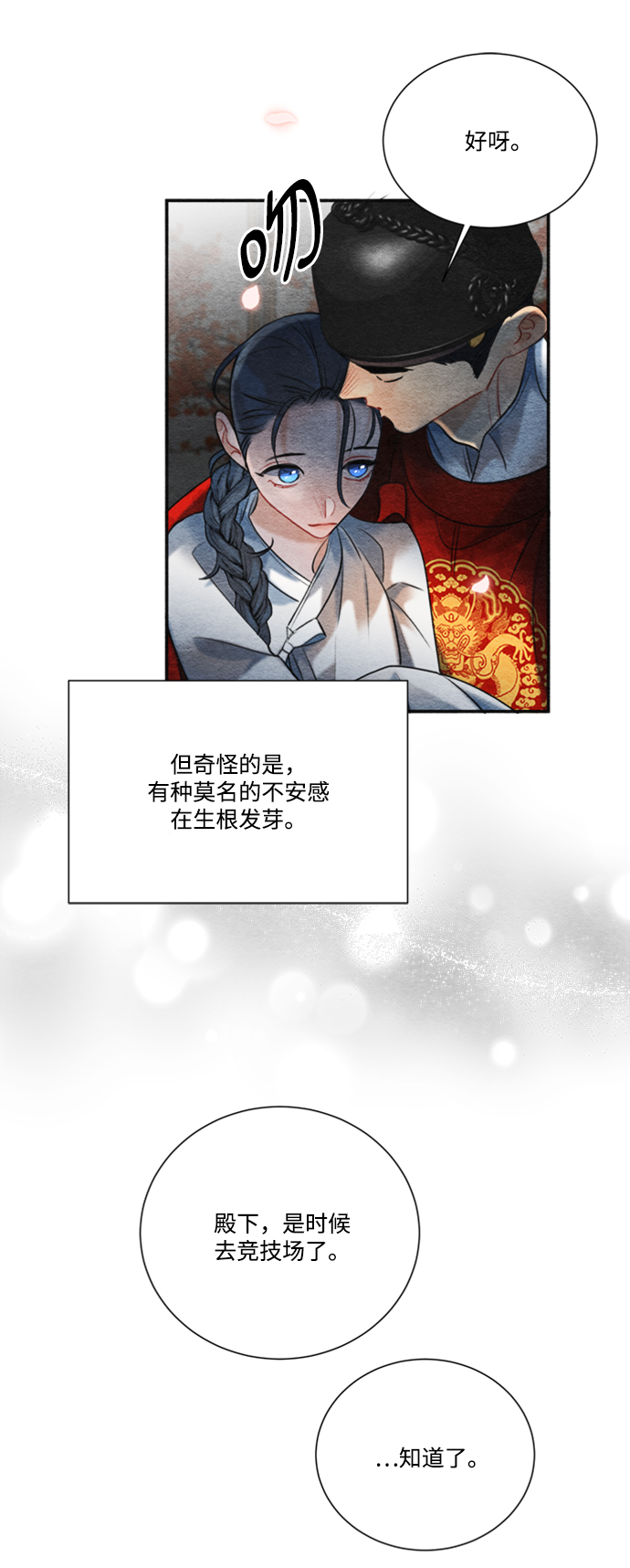 第86话22