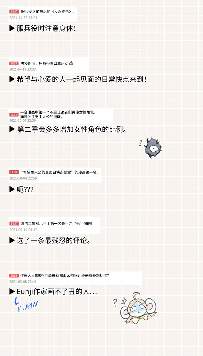 第一季 後记7