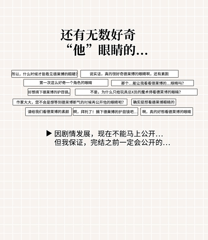 第一季 後记8