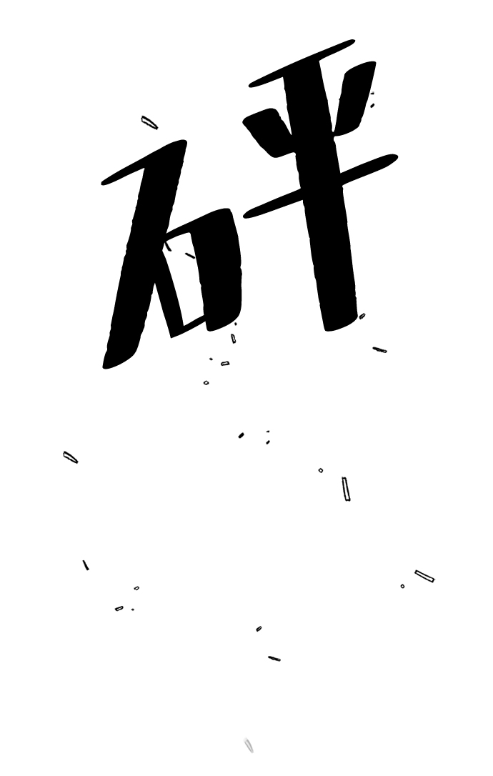 第3话82