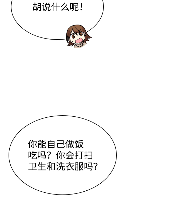 第28话73