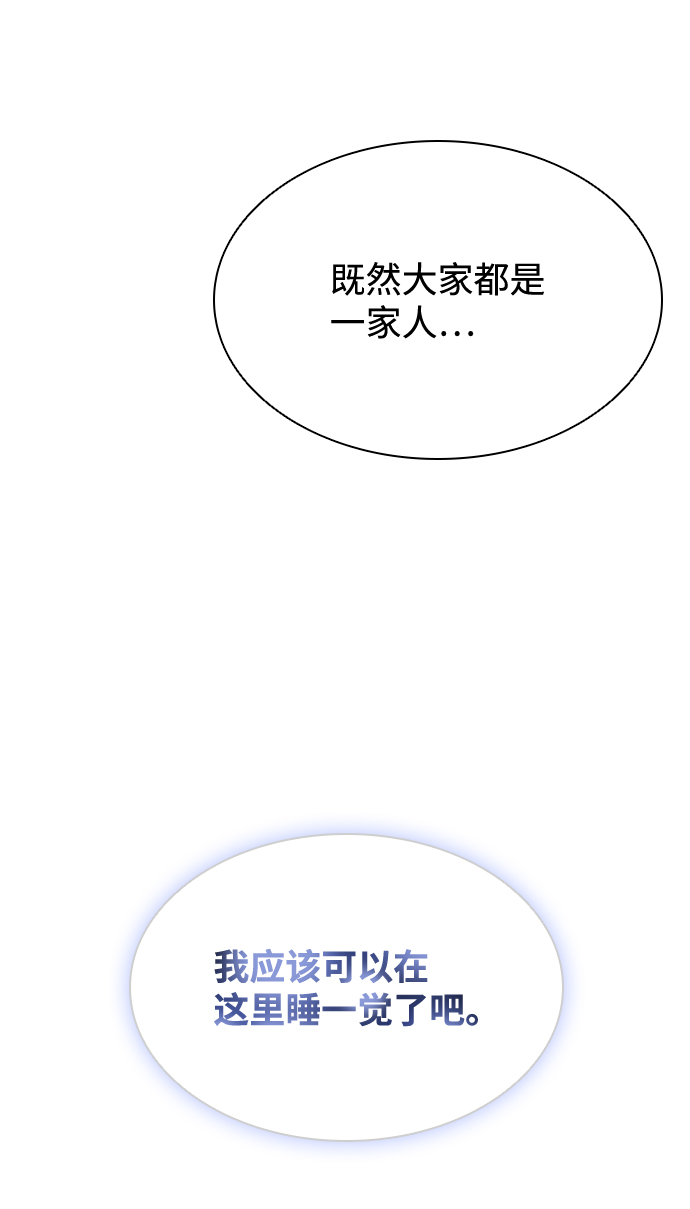 第33话87