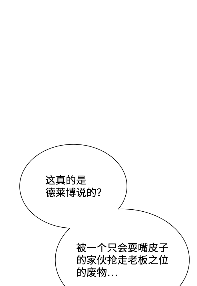 第51话30