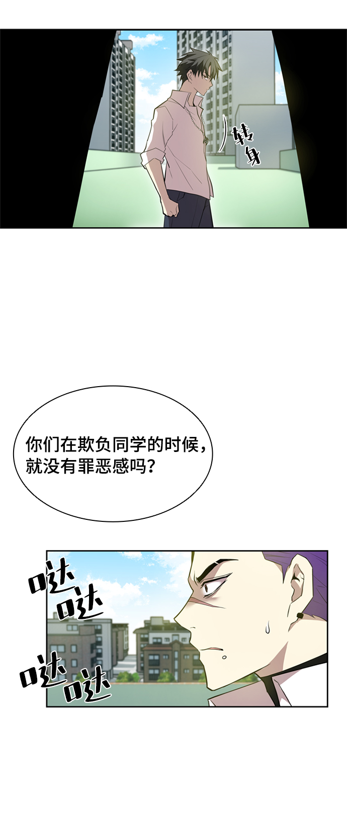第3话87