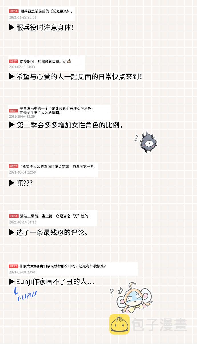 第一季 後记7