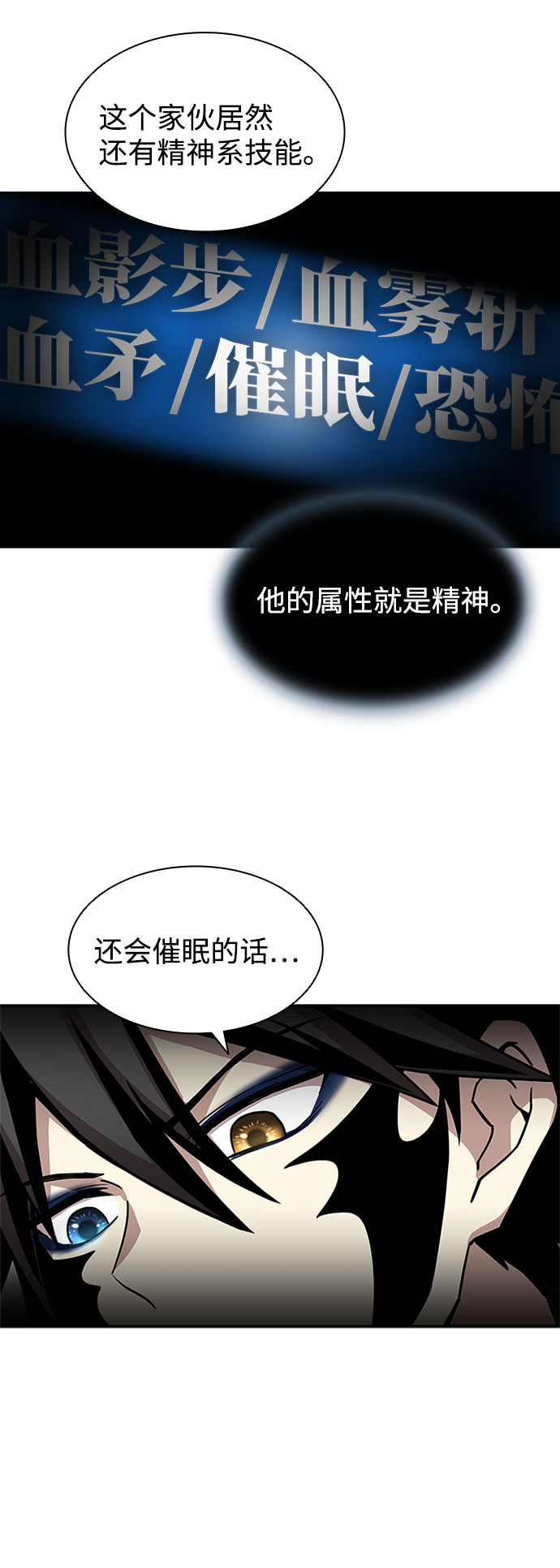 第19话52