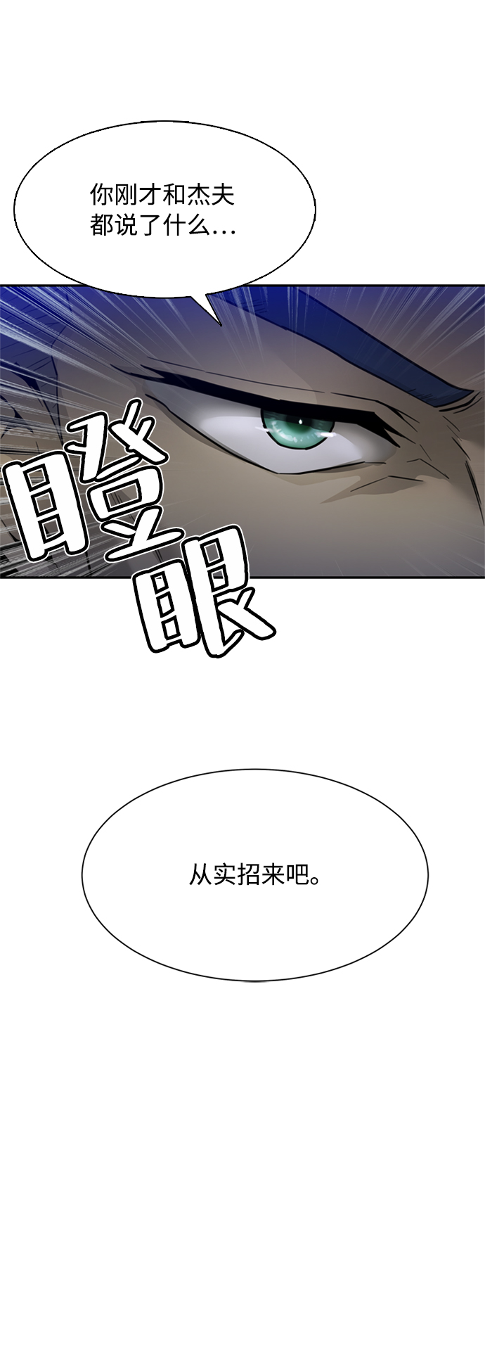 第1话91