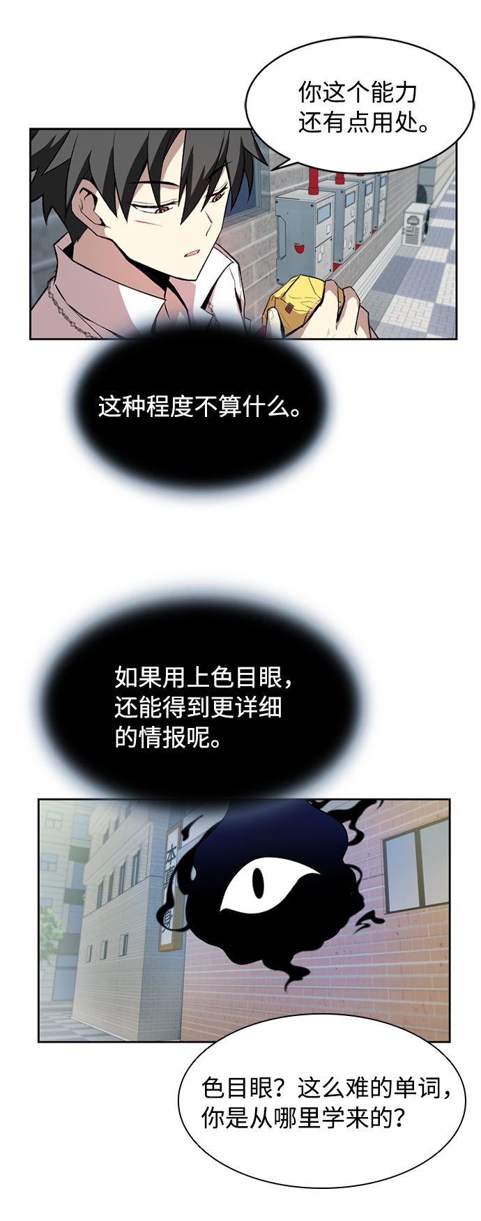 第4话71