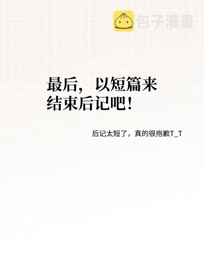 第一季 後记9