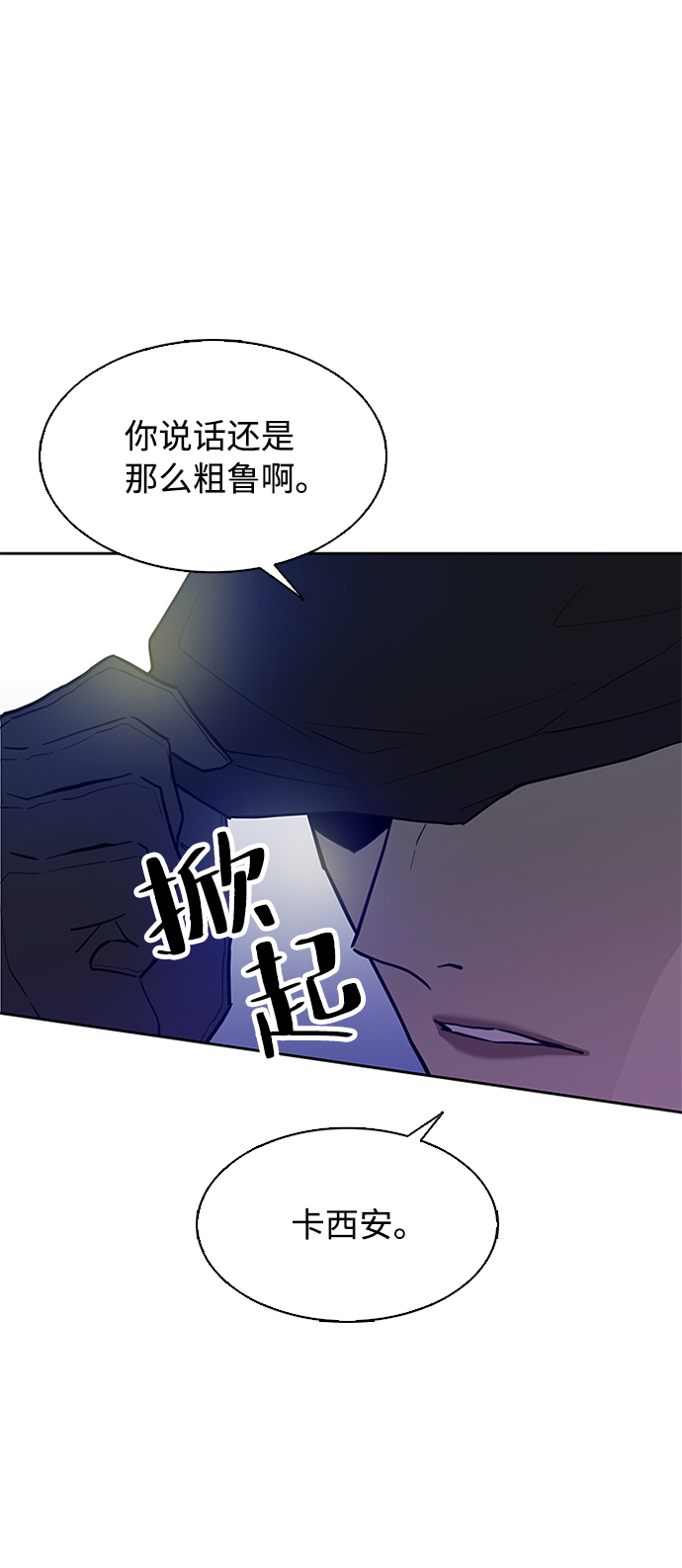 第1话82