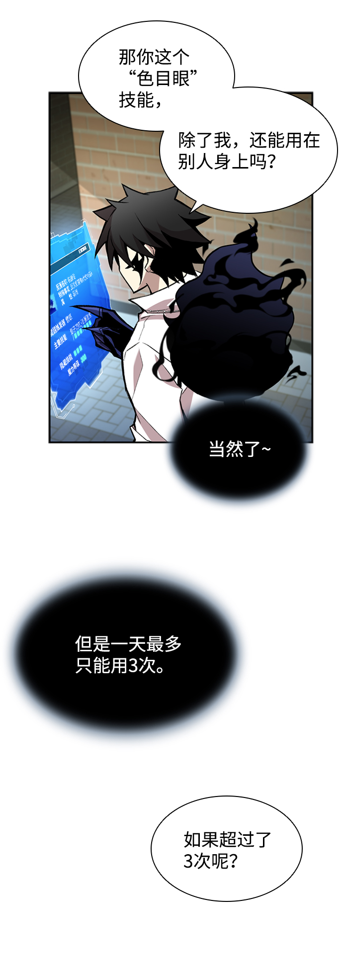 第5话20