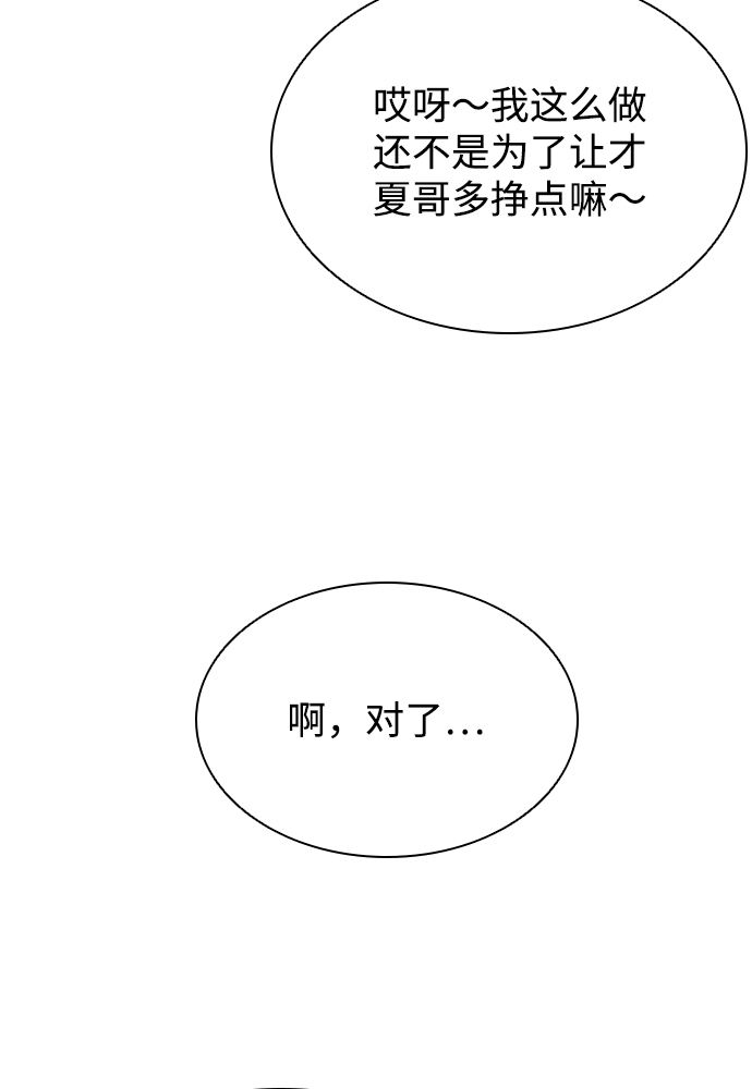 第34话71