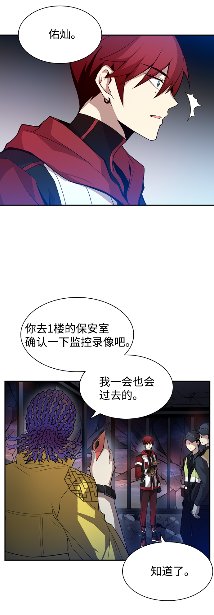 第7话29