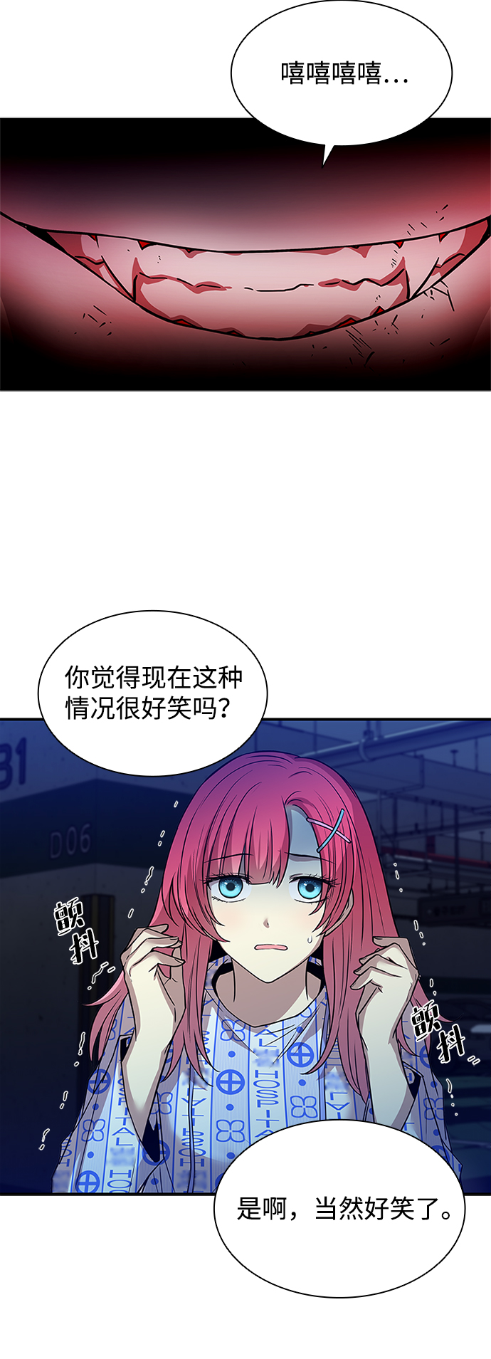 第21话8