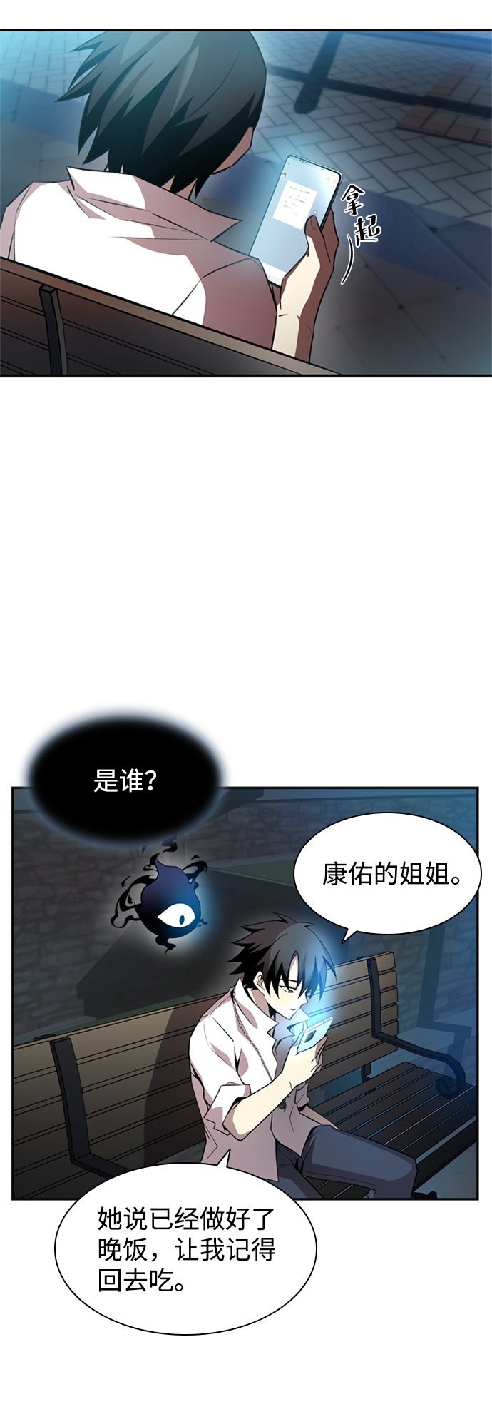 第7话41