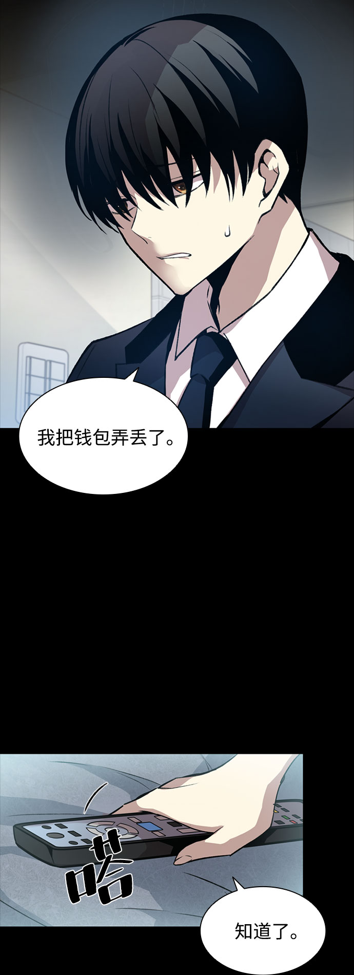 第8话23