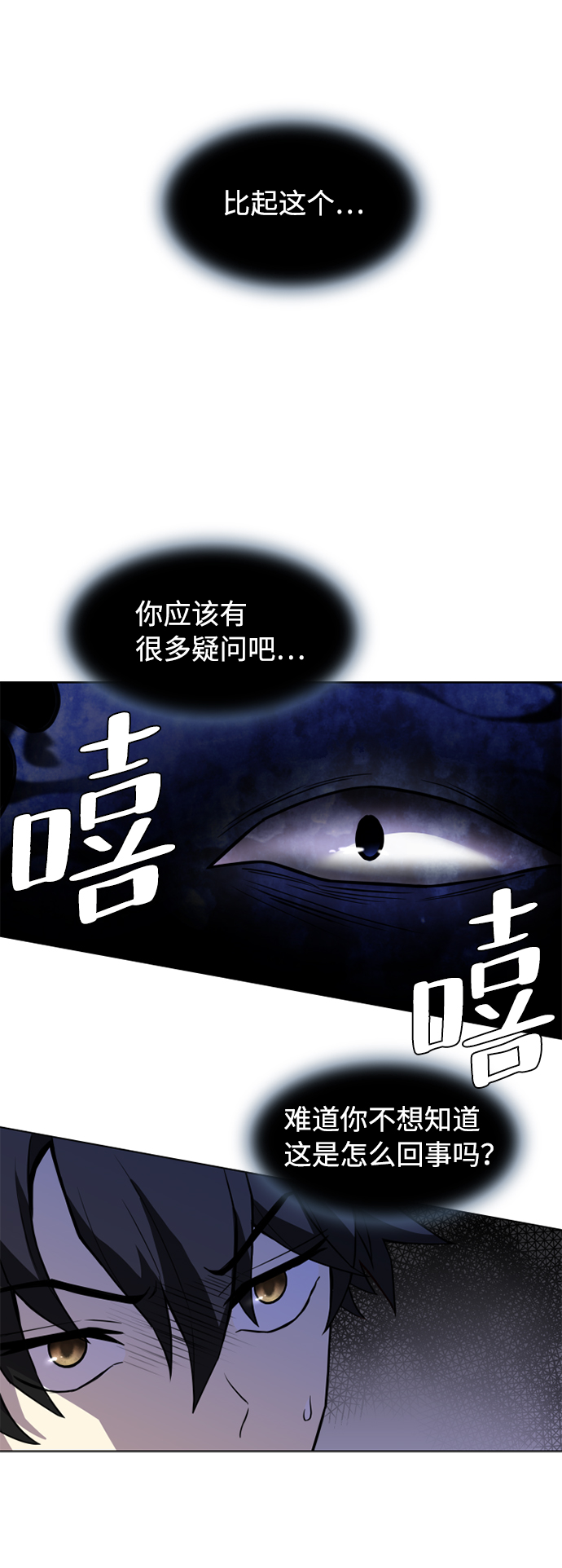 第2话21