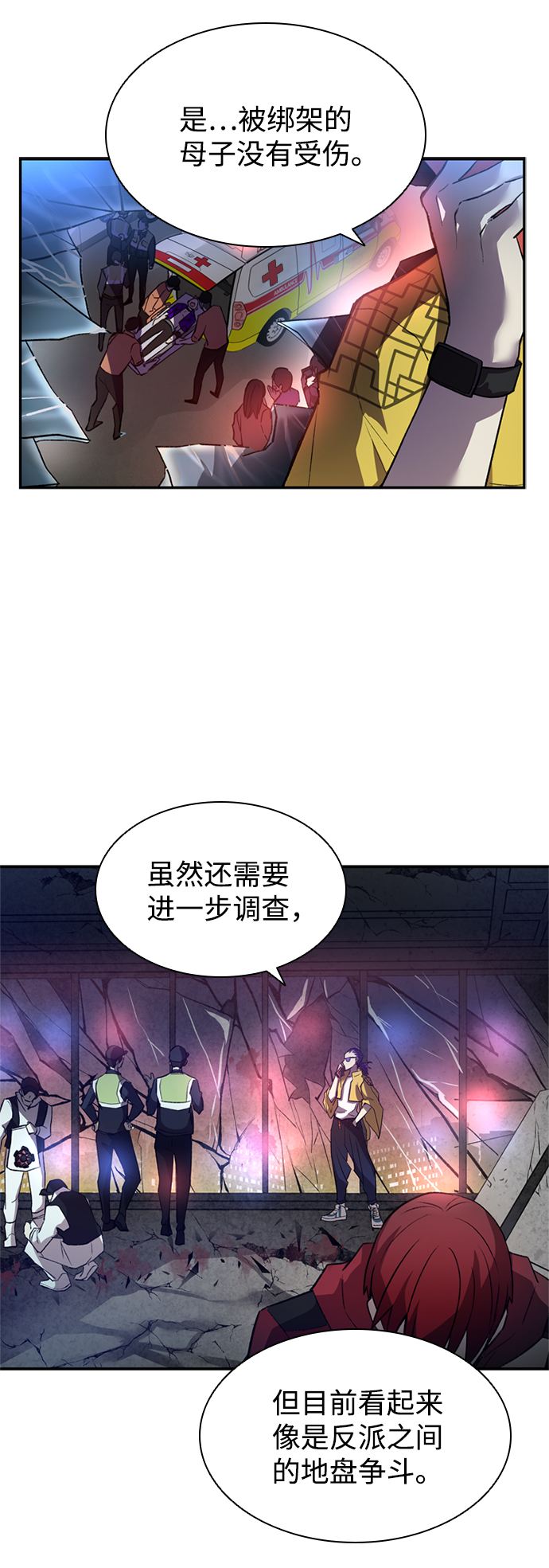 第7话23