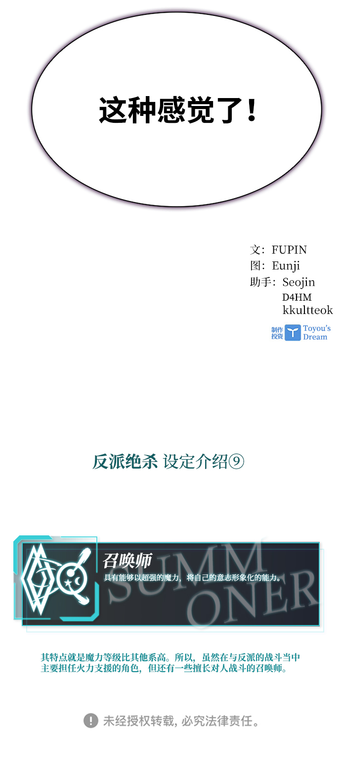 第23话88