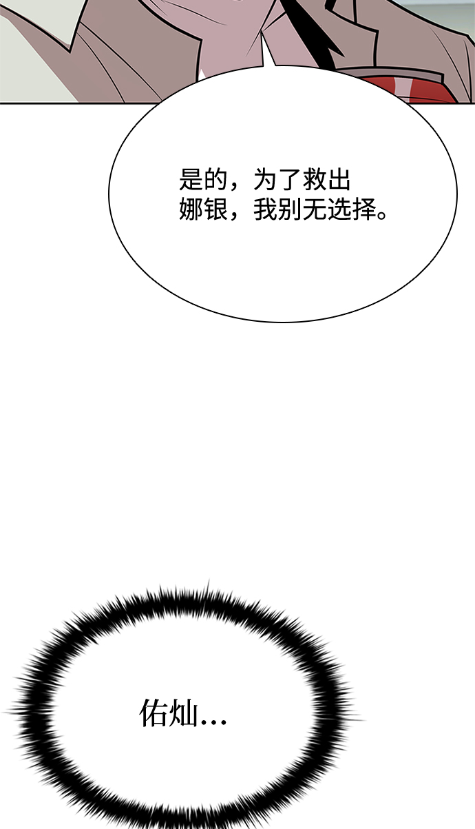 第54话20