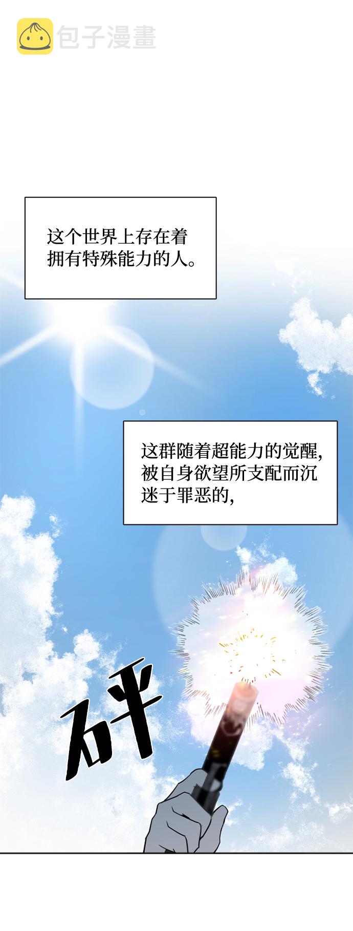 序章48