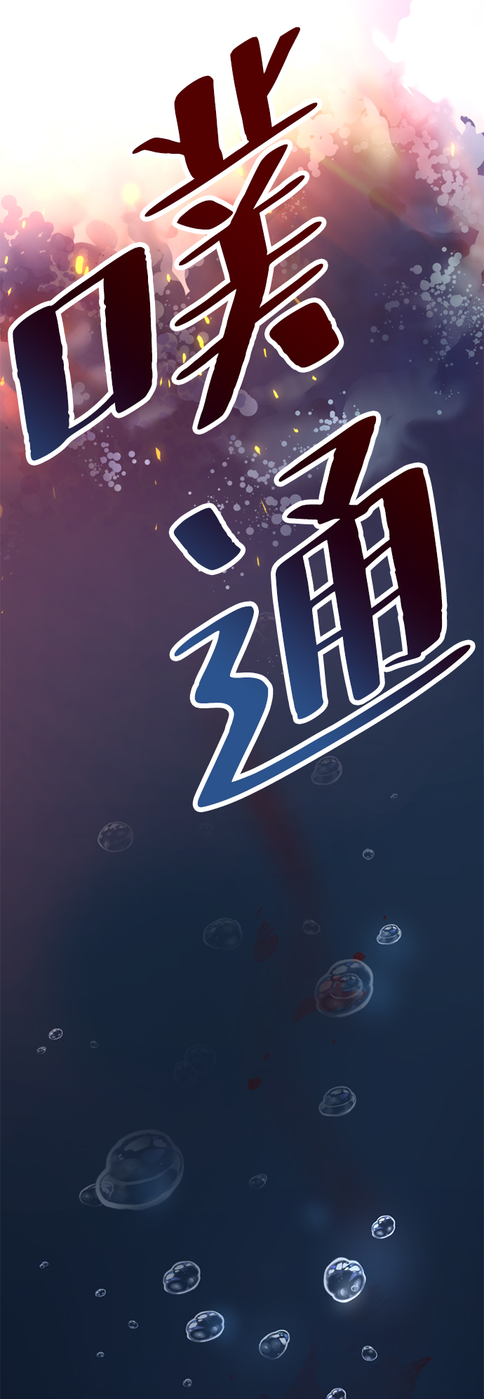 第1话137