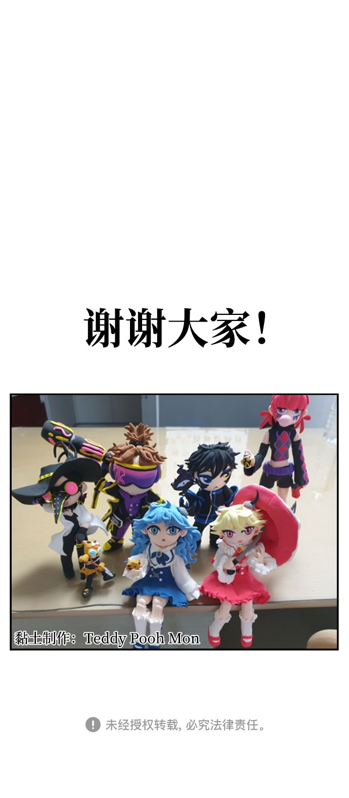 第一季 後记16