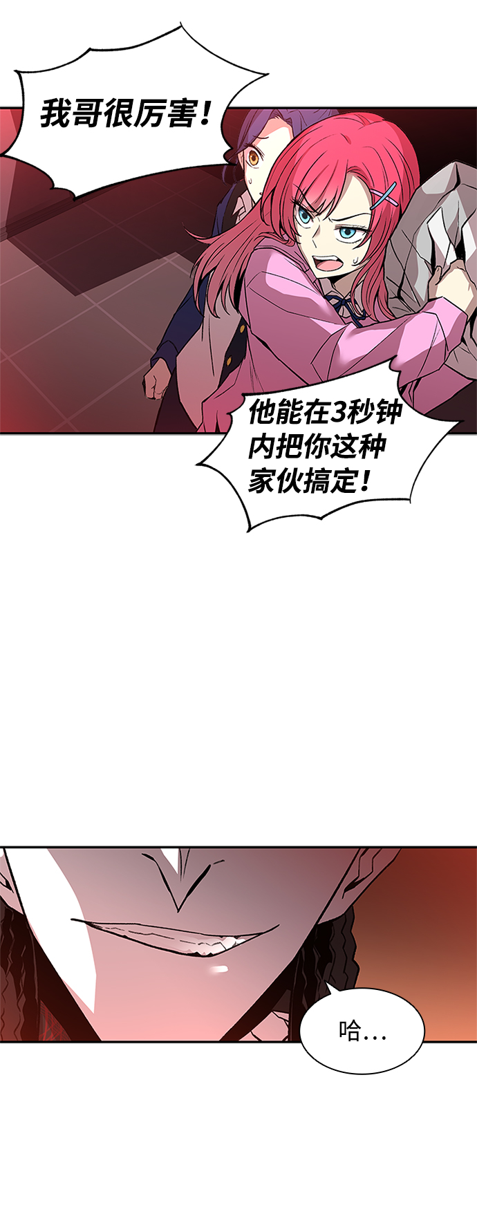 第16话23