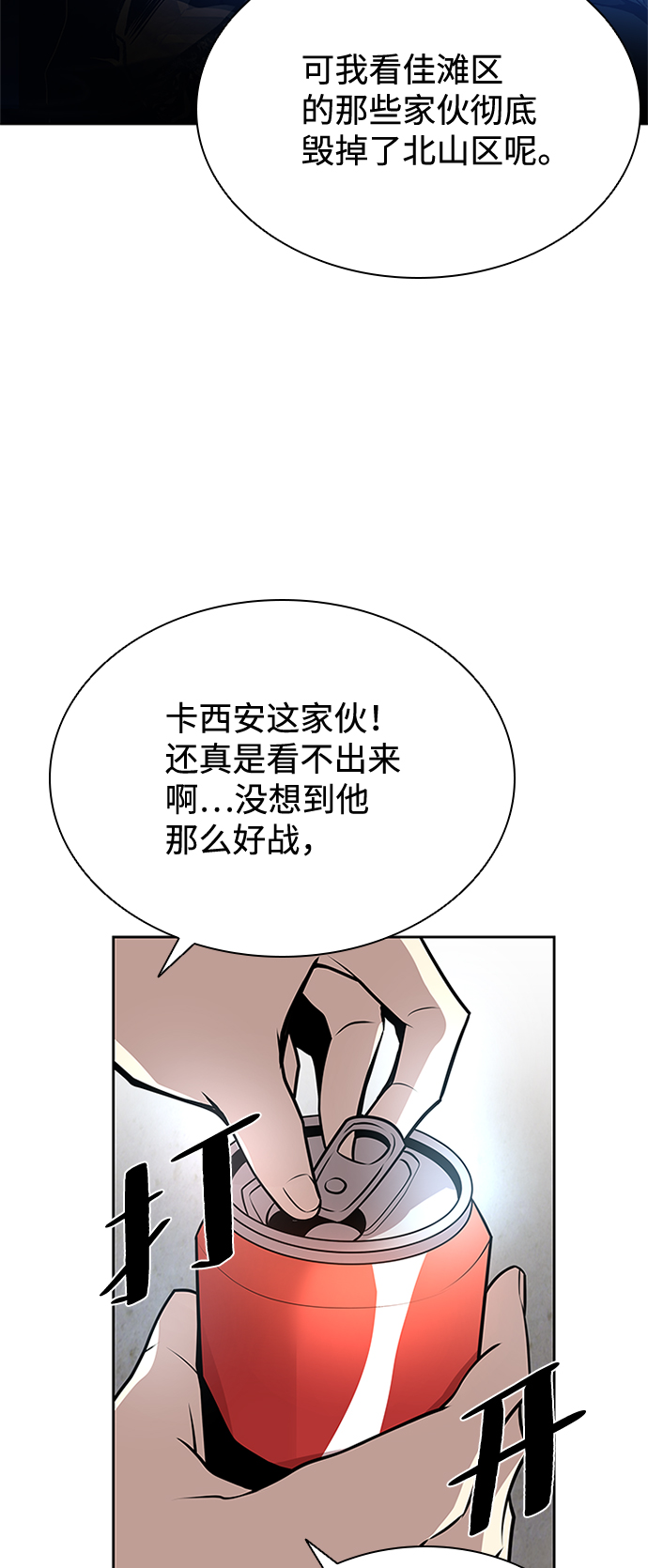 第54话11