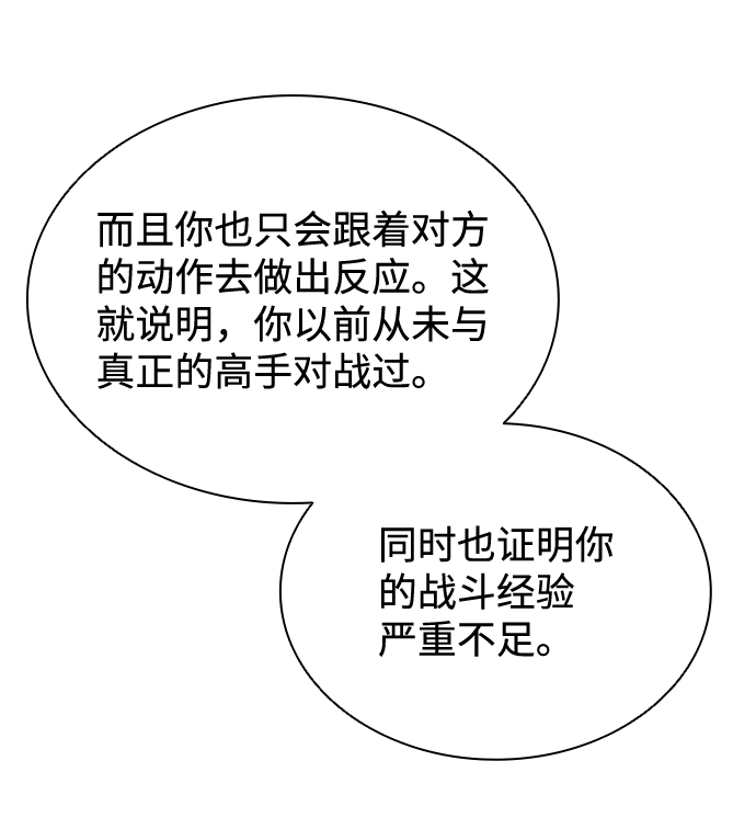 第51话25