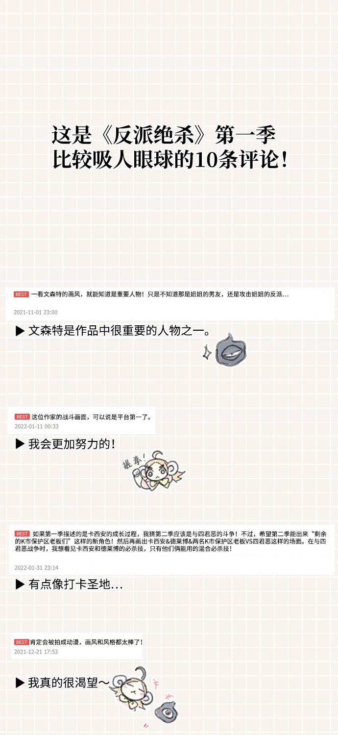 第一季 後记6