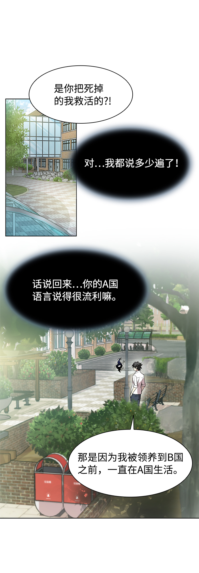 第2话24
