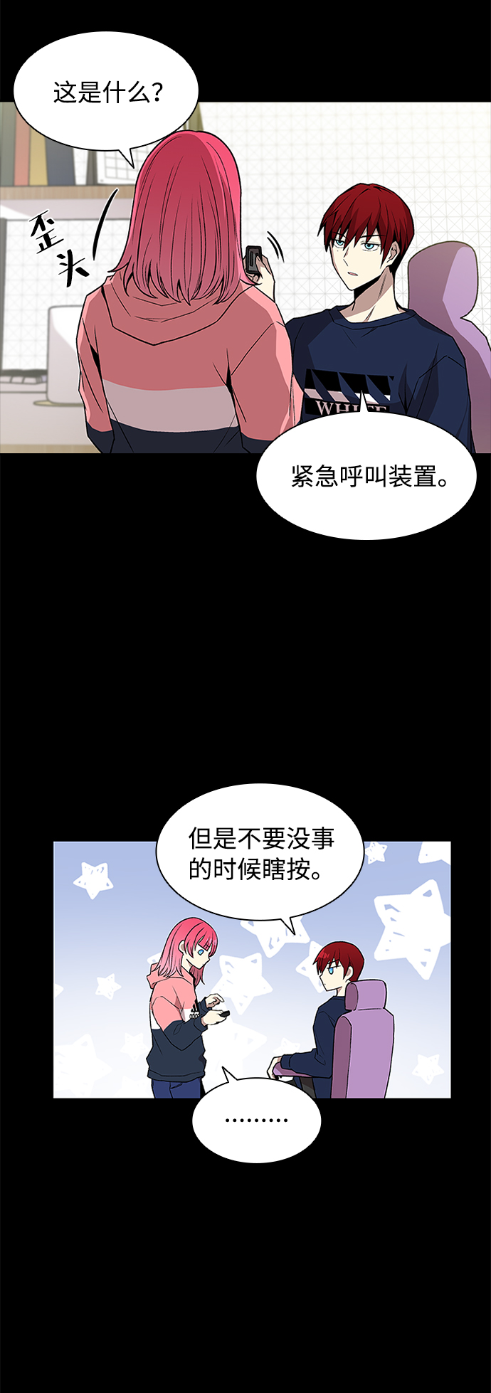 第16话5