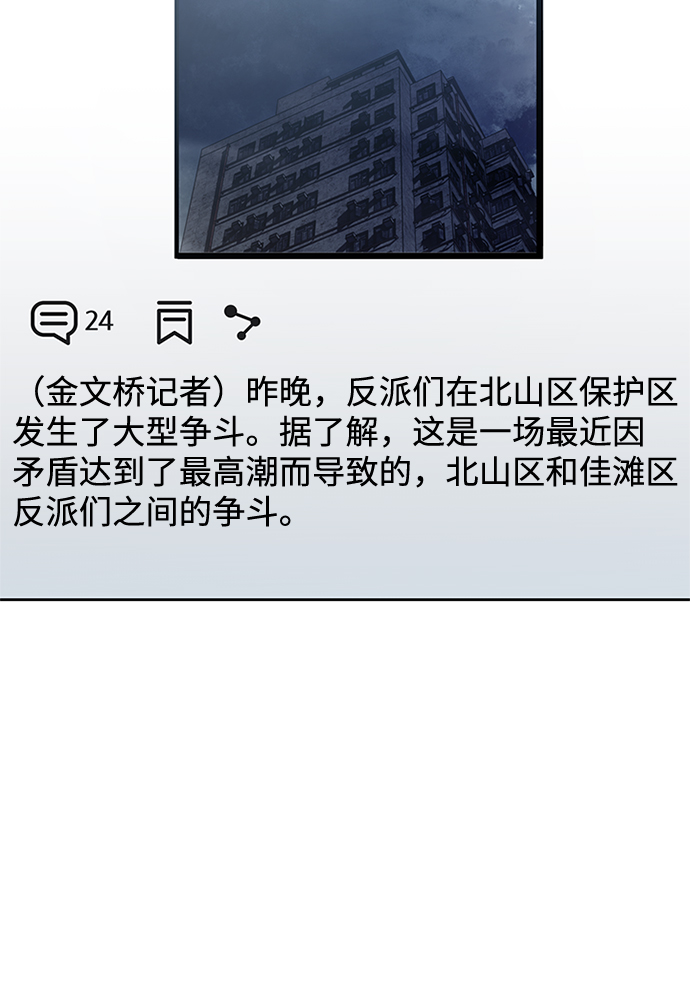 第54话3