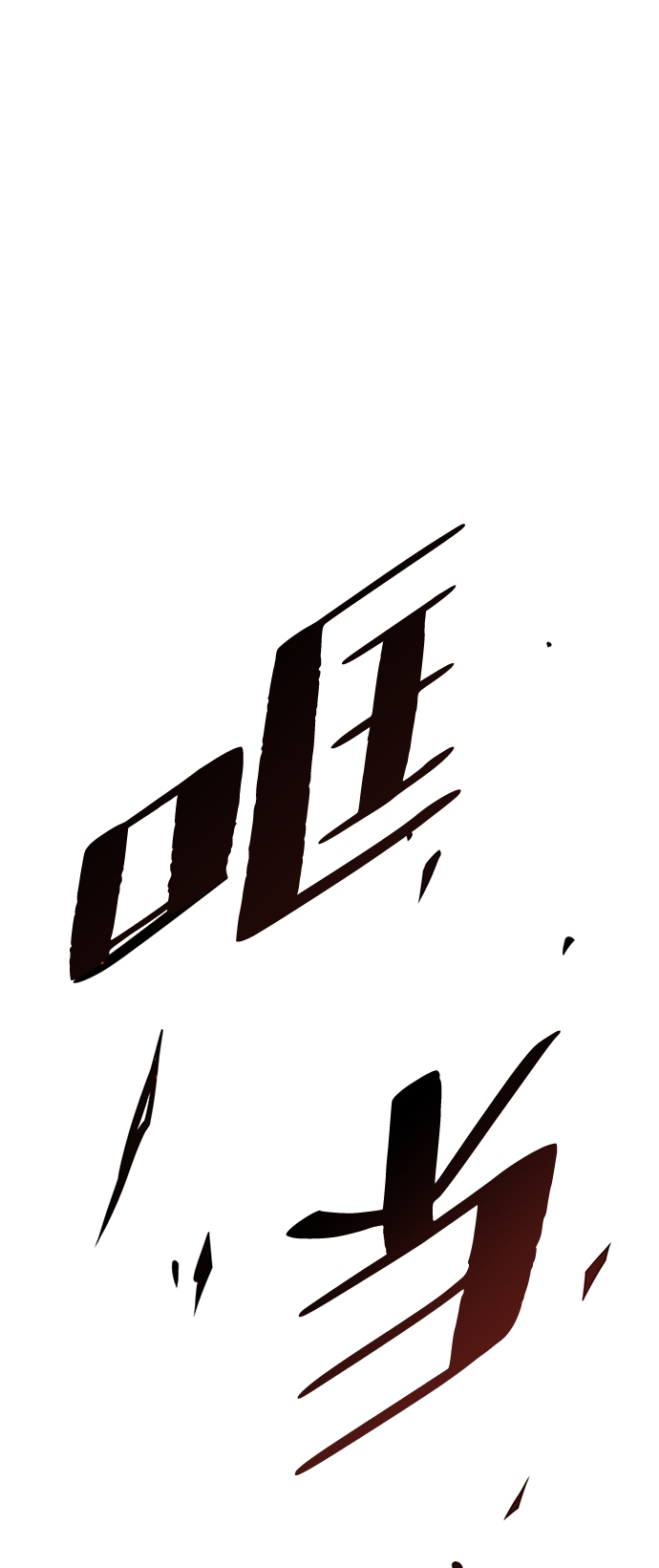 第40话109